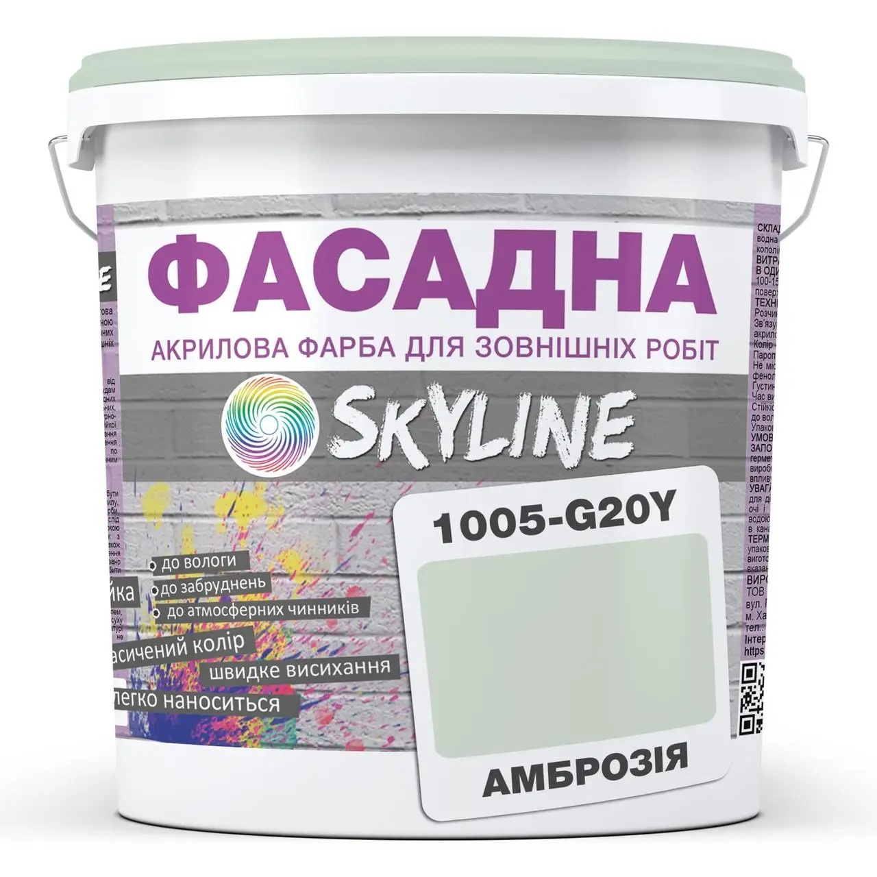 Фарба Акрил-латексна Фасадна Skyline 1005-G20Y Амброзія 3 л
